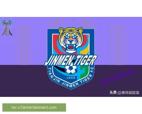 天津津门虎豪取三连胜 2026赛季中超表现惊艳引发热议 天津津门虎豪取三连胜 2026赛季中超表现惊艳引发热议