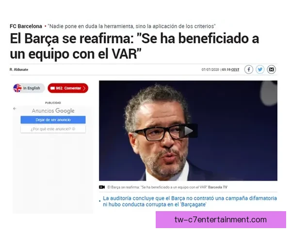 巴塞罗那宣布旗下Barca Media获新注资加速数字业务发展